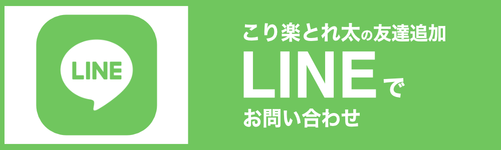 LINEの友達追加ボタン